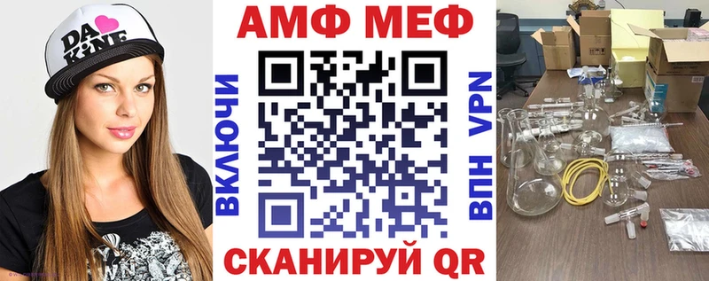 АМФ 97%  цена   блэк спрут ссылки  Кола 