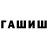 Гашиш Premium Rodion Radimushkin