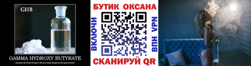 БУТИРАТ 99%  как найти закладки  Кола 