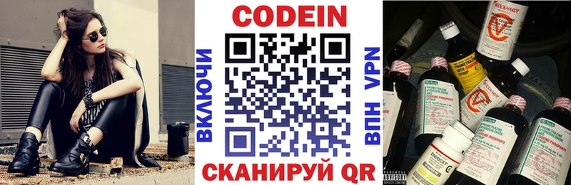 наркотики  Кола  Codein напиток Lean (лин) 