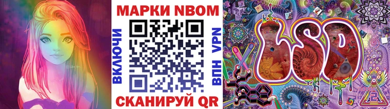 Марки NBOMe 1,5мг Кола